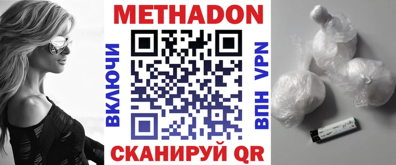 как найти наркотики Октябрьск Метадон VHQ